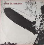 Led Zeppelin &ndash; Led Zeppelin , LP, Russia , 1991, stare foarte buna (VG)