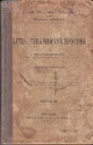 AS - M. DRAGOMIRESCU, GH. ADAMESCU - LITERATURA ROMANA MODERNA, Clasa 7, Limba Romana