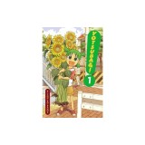 Yotsuba&amp;!, Volume 1