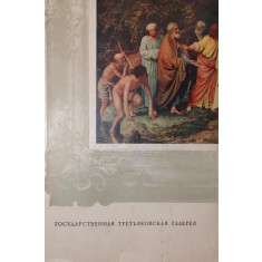 TRETIAKOVSKAIA GALERIA