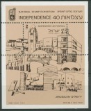 Israel 1988 - Aniversarea Independentei, arheologie, colita neuzata