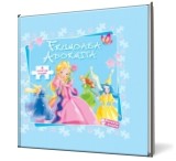 Frumoasa adormita - Litera
