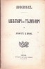 Poesii, alcătuiri și tălmăciri de logofătul C Conachi, 1856, Iași, ediția I &ndash; CU DEFECTE