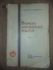 Hronicul Mascariciului Valatuc - Alexandru O. Teodoreanu, Editia a 2-a, Cartea Romaneasca, Carte Veche Bibliofilie