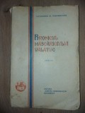 Hronicul mascariciului Valatuc- Alexandru O. TeodoreanuEditia a 2 a