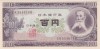Bancnota Japonia 100 Yen (1953) - P90c UNC ( vezi descriere )