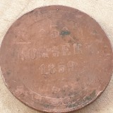 Rusia Țarista 5 copeici / kopeika 1859 Alexandru ll