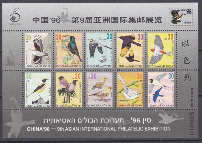 DB1 Fauna Pasari 1996 Israel MS MNH
