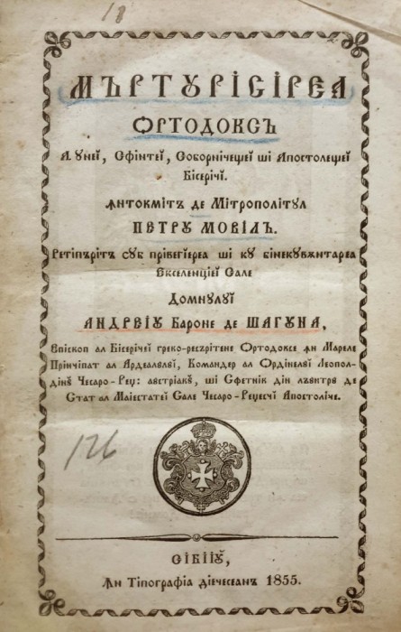 PETRU MOVILA, MARTURISIREA ORTODOXA, SIBIU, 1855