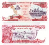 Cambodgia 500 Riels 1998 P-43b2 UNC