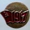 I.770 RUSIA URSS INSIGNA COMUNISTA ANIVERSARE REVOLUTIA BOLSEVICA 1917 16mm