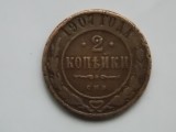 2 KOPEIKI 1907 RUSIA