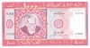 Bancnota Mauritania 1.000 Ouguiya 1981 - P3D UNC ( nepusa in circulatie - vezi descriere )