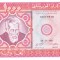 Bancnota Mauritania 1.000 Ouguiya 1981 - P3D UNC ( nepusa in circulatie - vezi descriere )