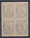 ROMANIA 1919/1922 LP 72 REGELE FERDINAND EROARE ABKLATSCH BLOC DE 4 TIMBRE MNH, Nestampilat