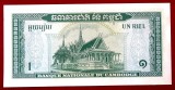 Cambogia Cambodgia 1 riel 1972 UNC necirculata **