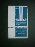 HOPCT TIMBRE MNH 845 AFGENTIA IUDAICA 50 ANI 1979 -1 VAL CU TABS ISRAEL, Nestampilat