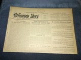 ZIARUL ROMANIA LIBERA 15 AUGUST 1953