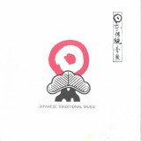 Various - Digest Version Of Japanese Traditional Music, CD