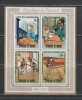 Burundi 1969 - A 5-a Aniversare a Bancii Africane pentru Dezvoltare S/S 1v MNH, Nestampilat