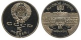 URSS 1990 - 5 ruble, Palatul Peterhof, BU