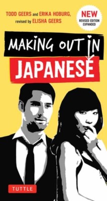Making Out in Japanese foto