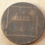 Moldova Valahia Sadogura 2 parale 1774