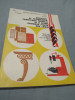 Utilajul si Tehnologia Fabricarii Mobilei CLXII, Valentin Nastase, Nicolae Cotta, Manual 1990, Lemn