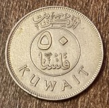 C50 - Moneda foarte veche - Kuwait - 50 fils - 1988