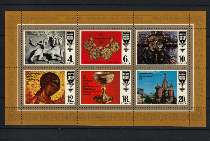 Timbre Rusia, URSS, 1977 | Arta rusă veche - Cultură, Picturi | Bloc - MNH | aph