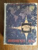 Lista Abonati Telefonici Bucuresti 1970, 1186 Pagini - Carte Bibliofilie Epoca de Aur