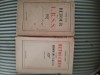 Andre Gide Retour de l&#039;U.R.S.S. si Retouches a mon retour de l&#039;U.R.S.S., 1936, Alta editura