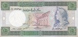 !!! X. RARR : SIRIA - 100 POUNDS 1990 - P 104 d - UNC