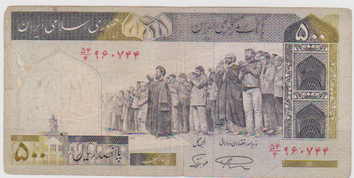 500 REALS IRAN