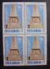 ROMANIA 1984 Lp 1112 bloc de 4 timbre 1v MNH, Nestampilat