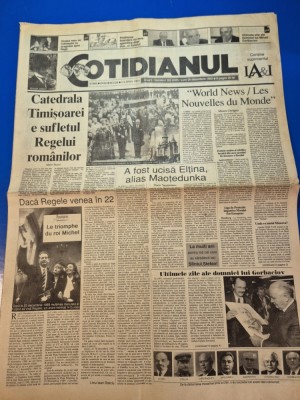 ziarul cotidianul 28 decembrie 1992 - articol regele mihai,ultimele zile a lui mihail gorbaciov foto