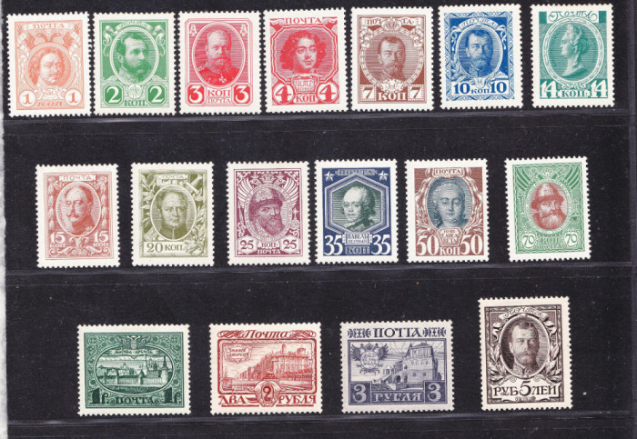 256-RUSIA 1913-Dinastia ROMANOV-Michel 82-98-Serie completa de 17 timbre