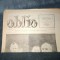 REVISTA OBLIO NR 1 1990