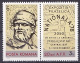 TSV % - 1978 LP 970 A ZIUA MARCII POSTALE ROMANESTI, IDEM CU VINIETA, MNH/** LUX, Nestampilat