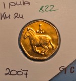 822 Botswana 1 Pula 2007 KM#24,