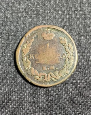 Moneda 1 copeica 1818 Rusia foto