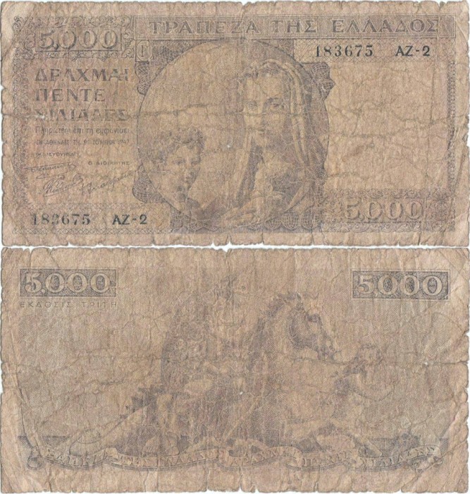 1947 (9 VI), 5.000 Drachmai (P-181) - Grecia