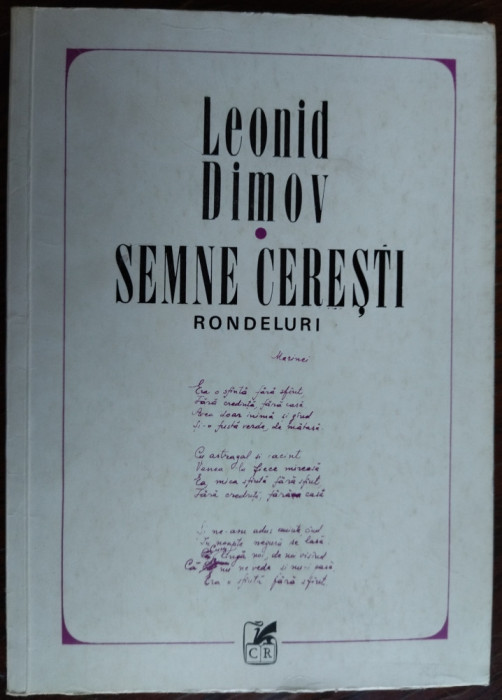 LEONID DIMOV - SEMNE CERESTI (RONDELURI/princeps 1970/coperta PETRE VULCANESCU)