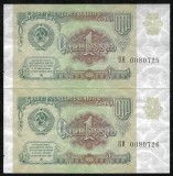 RUSIA URSS : 2 x 1 RUBLA 1991 ( 2 bucati ) Serii Consecutive [7] P- 237a , XF++ / a UNC