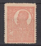 ROMANIA 1919/1922 LP 72 REGELE FERDINAND 50 BANI ROZ-PORTOCALIU BUST MARE HARTIE DE RAZBOI EROARE LINIE ALBA IN CASETA VALORII STARE MNH