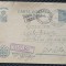 Carte Postala Militara, 1944