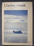 LIMBA RUSA MANUAL PENTRU ANUL II LICEU (Anul II studiu) - Marinescu