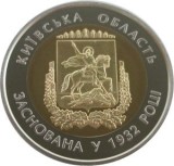 UCRAINA 5 HRIVNE 2017 BIMETAL , 85 Ani - Infiintarea Regiunii KIEV , UNC in capsula