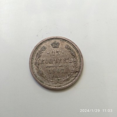 -Y- MONEDA RUSIA 15 COPEICI 1907 XF++/ AUNC ( ARG ) foto