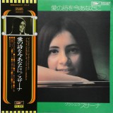 Vinil LP &quot;Japan Press&quot; Graciela Susana &lrm;&ndash; A love poem (VG++)